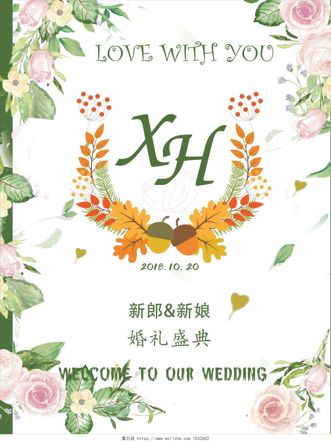 竖版淡雅花边婚礼迎宾展架海报设计